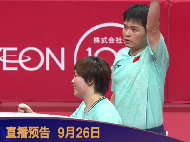 国乒混双提前包揽了冠亚军！
这是名古屋亚运会乒乓球项目的第二块金牌！
面对奥运会