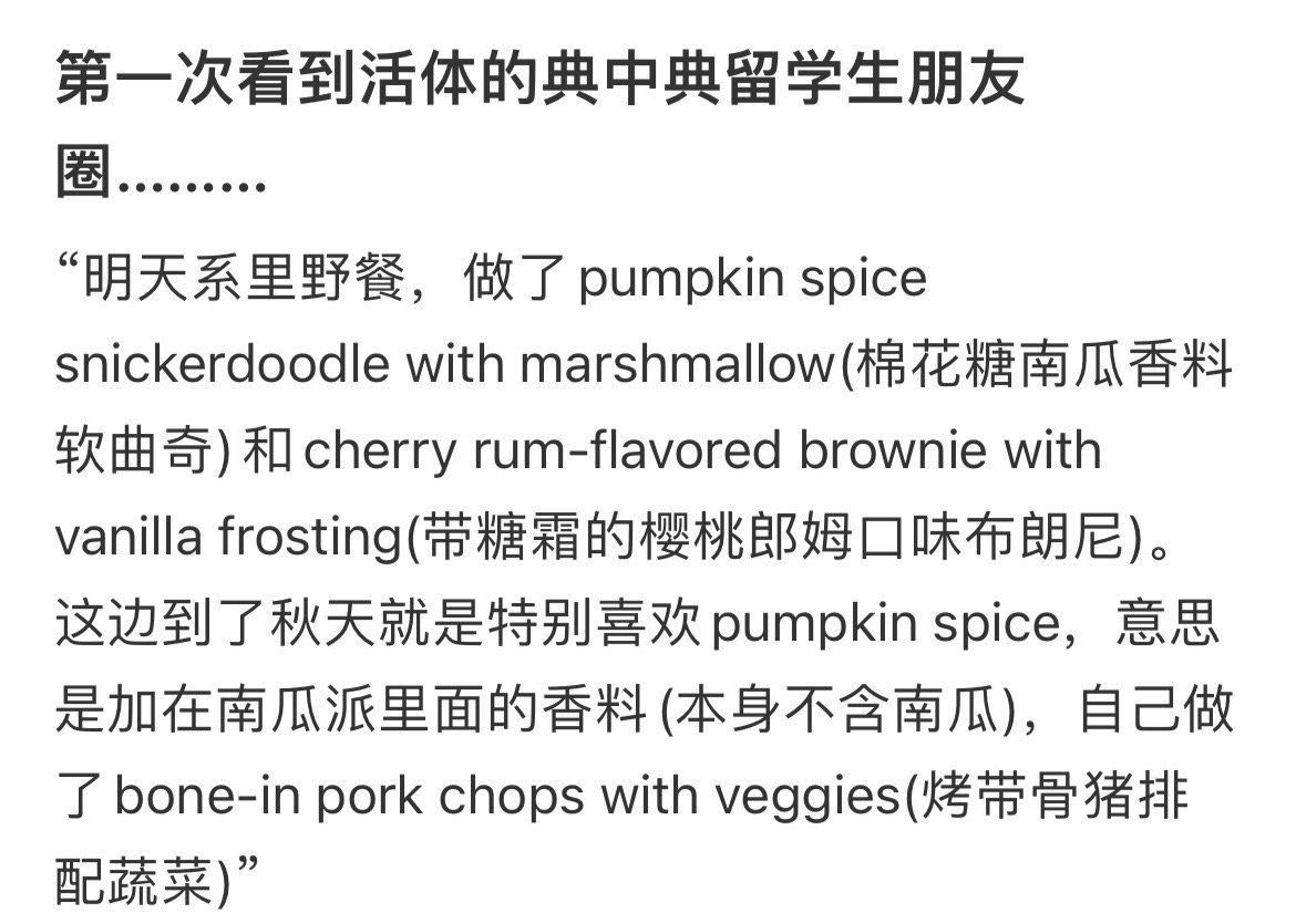 第一次看见活体的典中点留学朋友圈 ​​​