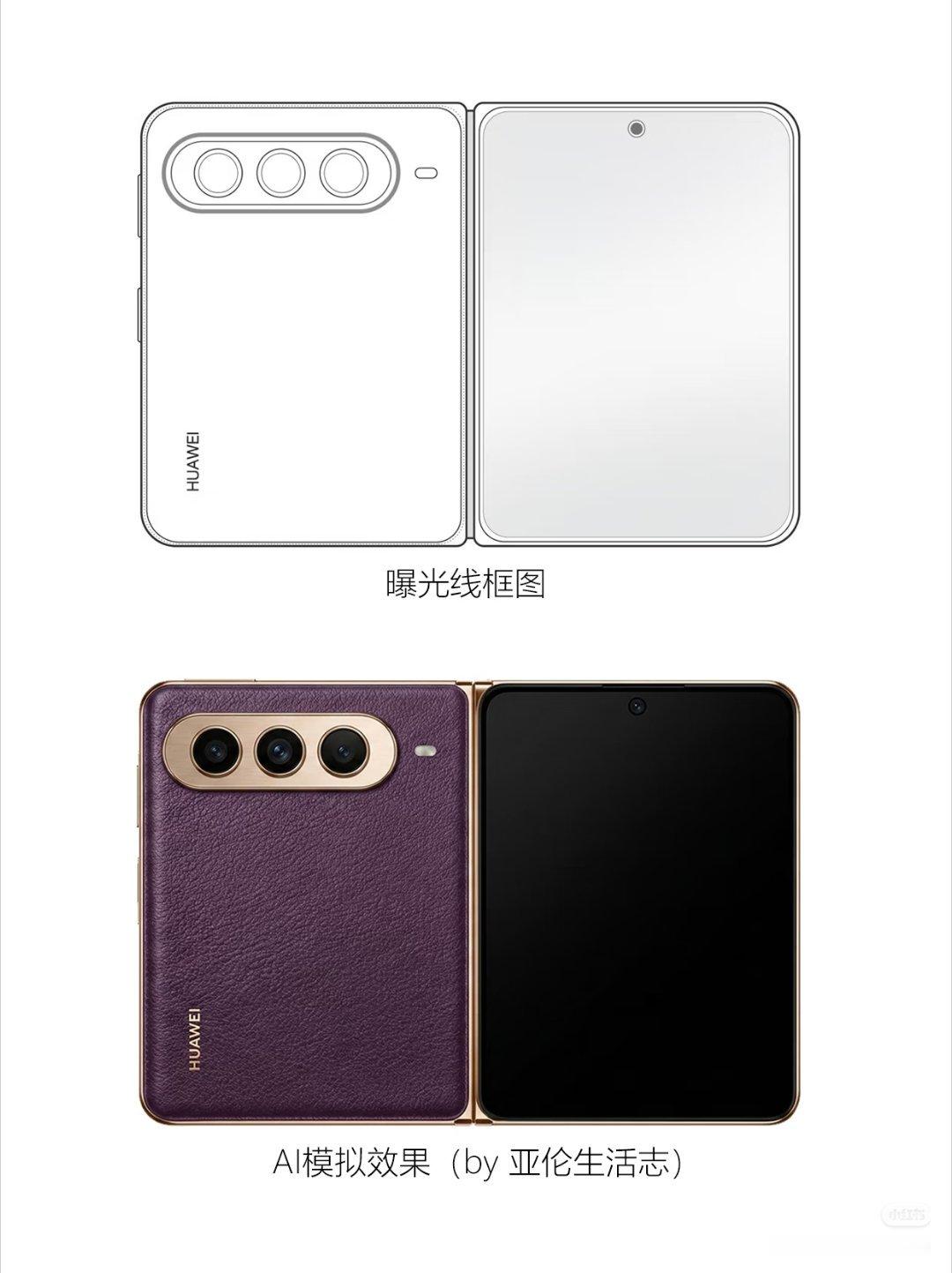 华为PuraXMax曝光全球首款大屏阔折叠！预计7.69英寸16:10宽屏，麒麟