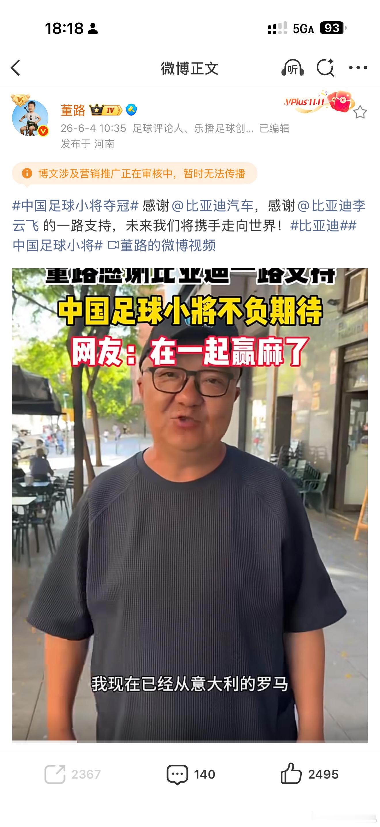 不管是迪粉还是迪黑，这次真的该为比亚迪鼓一次掌比亚迪赞助足球小将，支持中国青训，