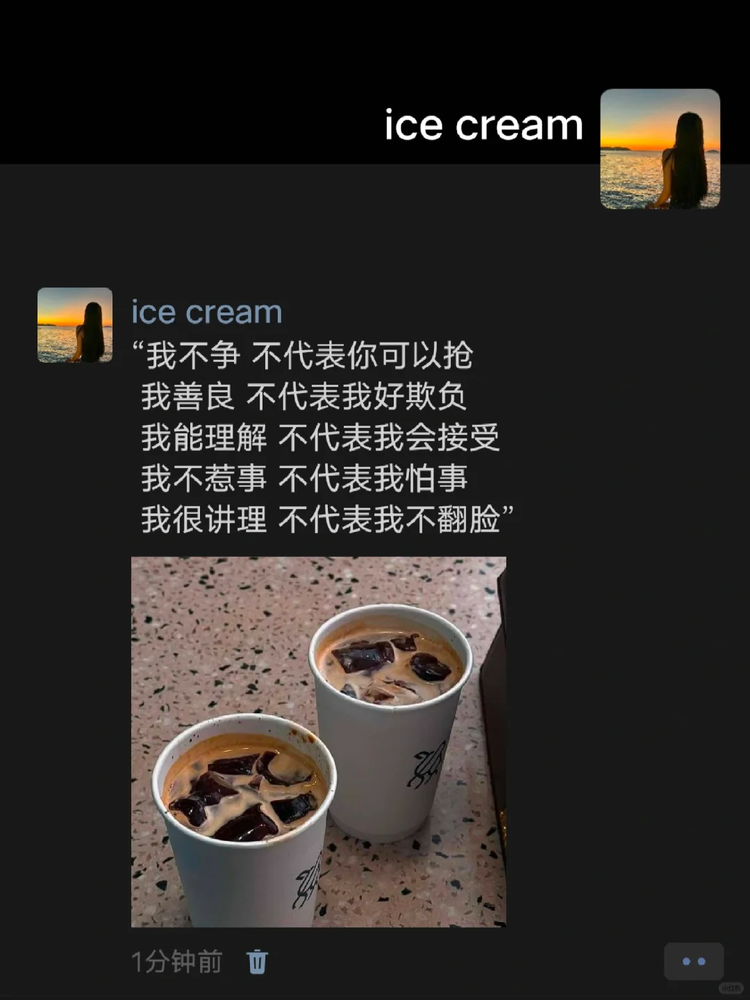 “我什么都理解 但不是什么都要接受”