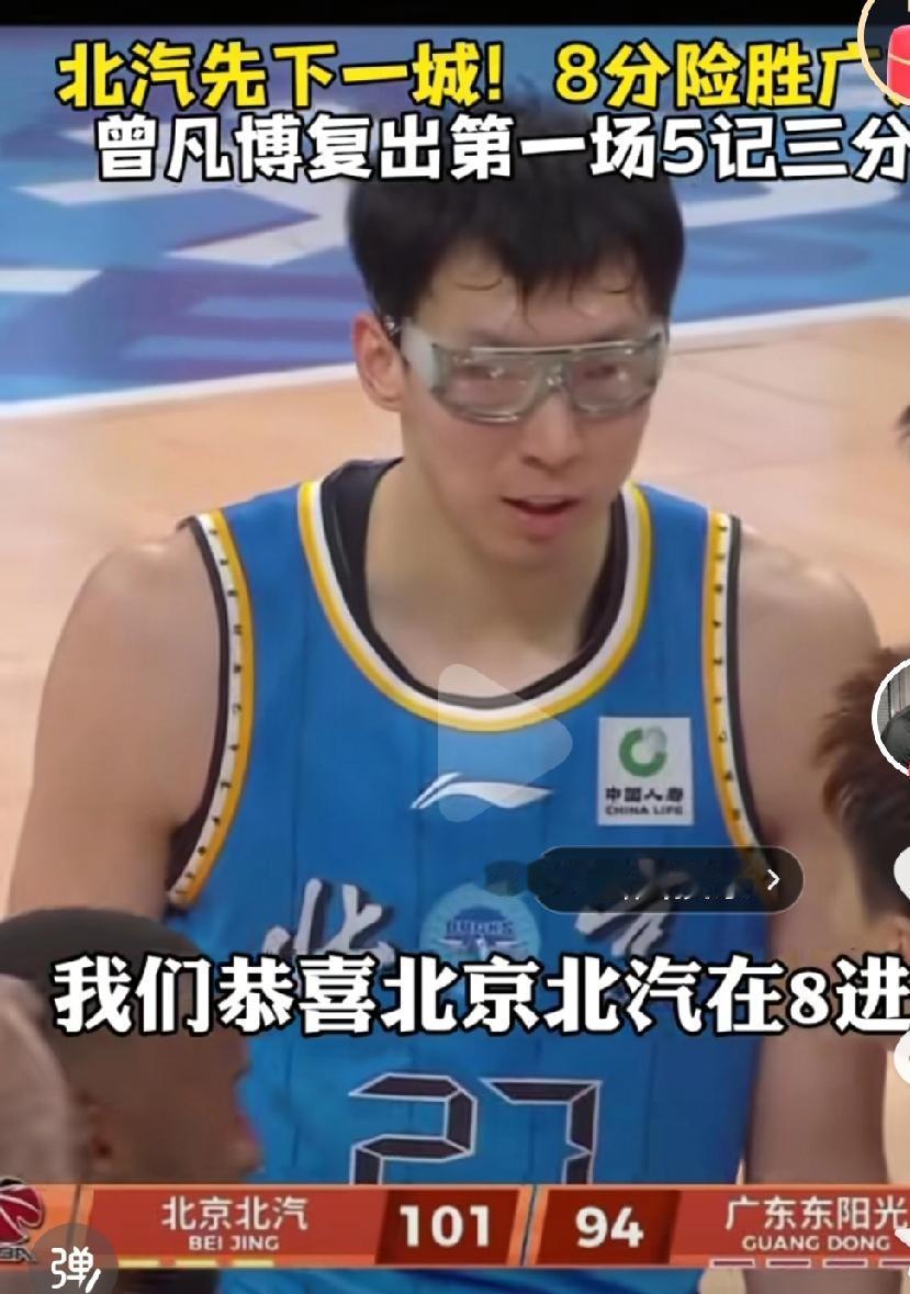曾凡博不愧是nba级别的球员啊，复出就这么高效，状态真的太出色了，如果没有他，北