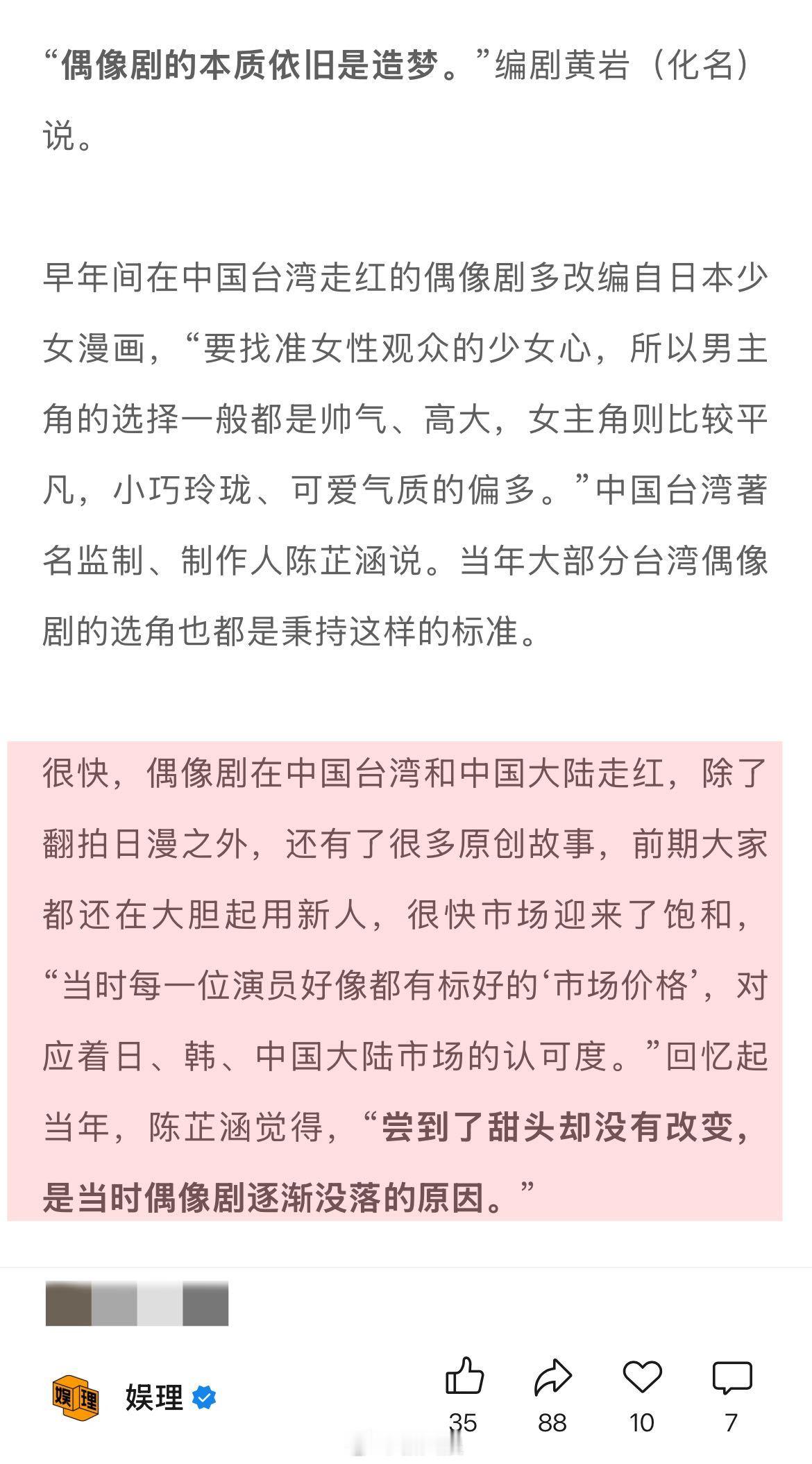 现偶对打为何卷不出爆款制片人说白敬亭在台湾红了 现偶制作常见知名演员+大IP现言