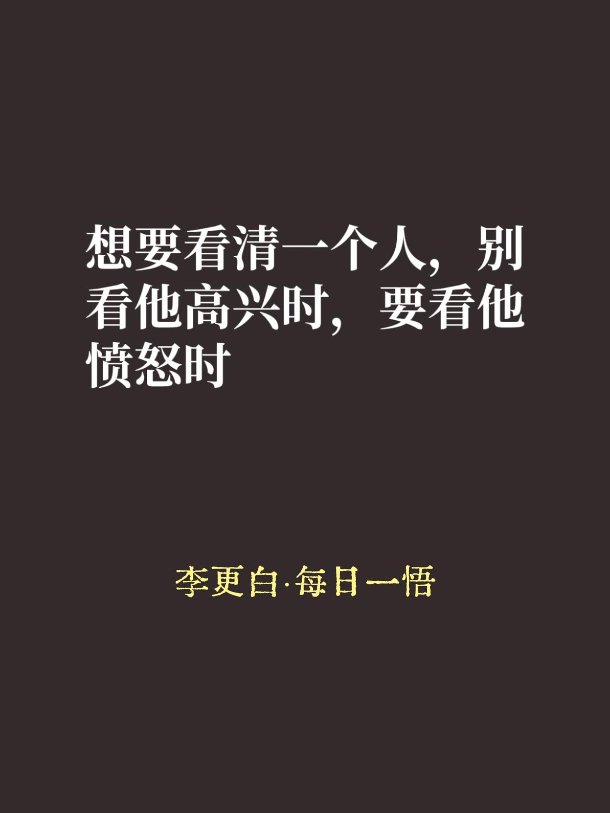 有人说，看人要看低谷。我觉得，看人更要看他愤怒的那一刻。

张飞，万人敌，最后怎