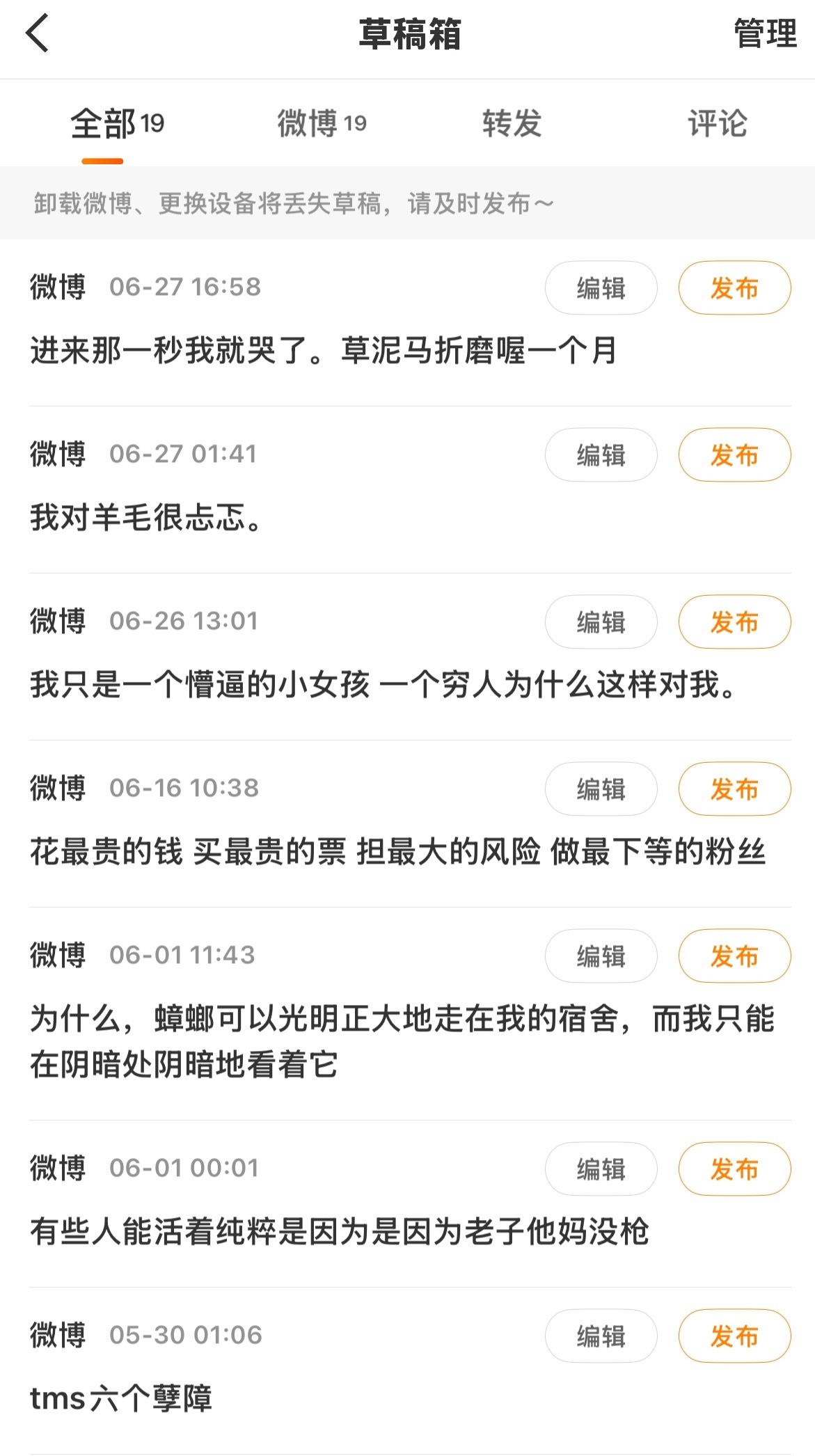 精神分裂的一个月结束了。 