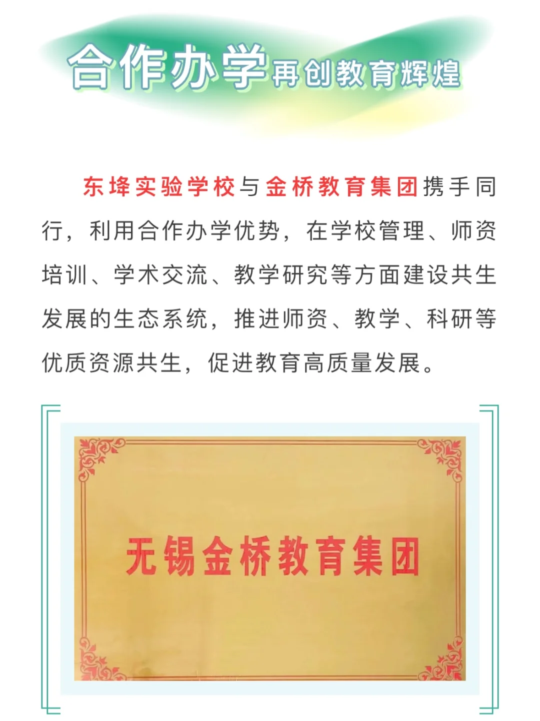 城湾本周末开盘✅【🎒🟰金桥教育集团】