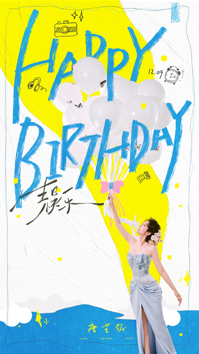 唐艺昕生日贺图唐艺昕居然36岁了  唐艺昕生日贺图来啦~居然是36岁生日了，姐的