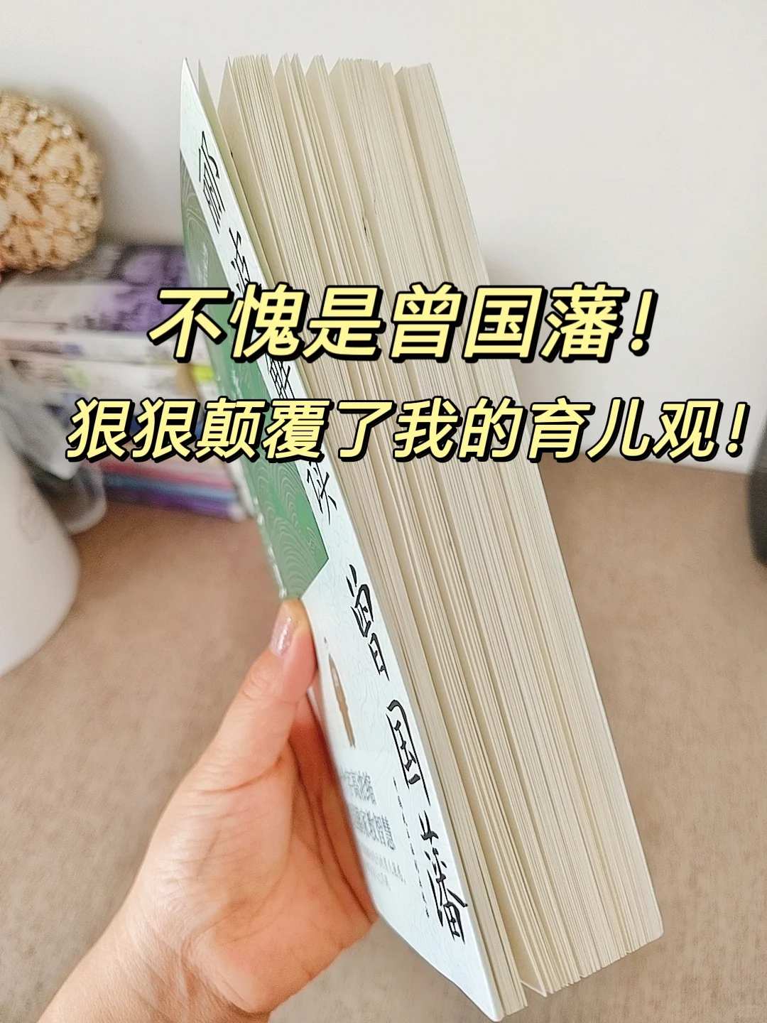 强推❗我愿称之为育儿书天花板❗