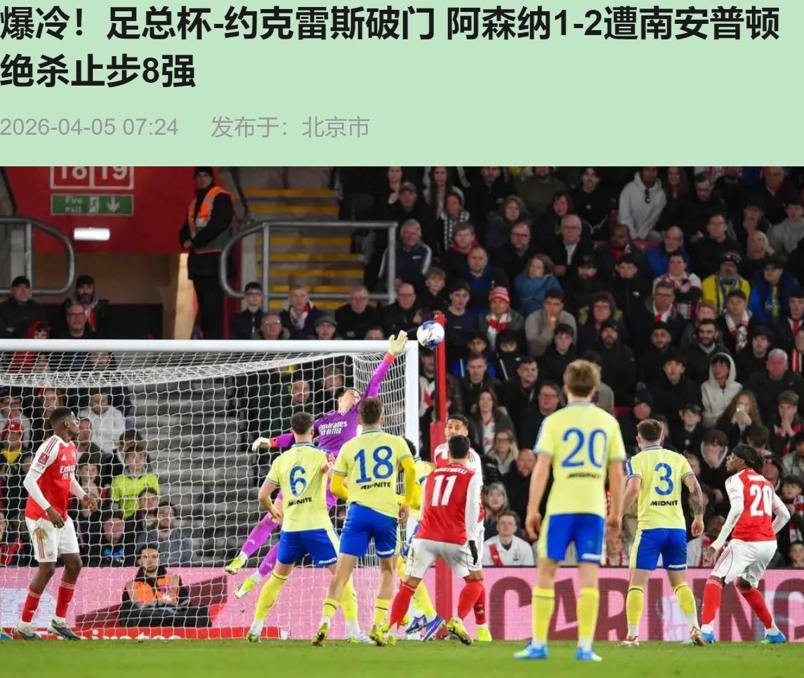 凌晨五点，眼睛瞪得像铜铃的枪迷，刚看完一场大型行为艺术。

您猜怎么着？阿尔特塔