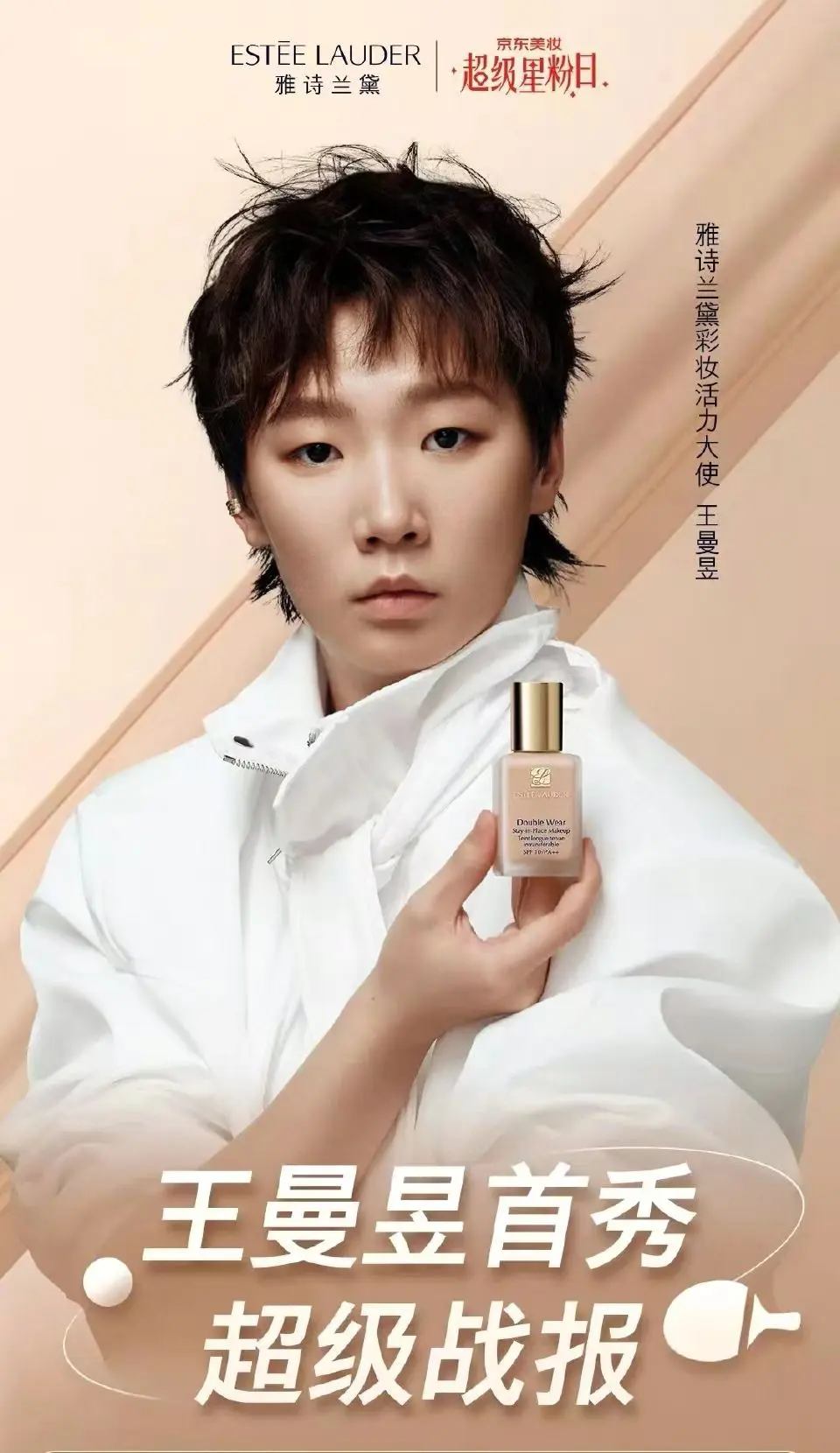 王曼昱雅诗兰黛战报，环比增长5900% ，壮壮妈们，你们太棒了！真的又...