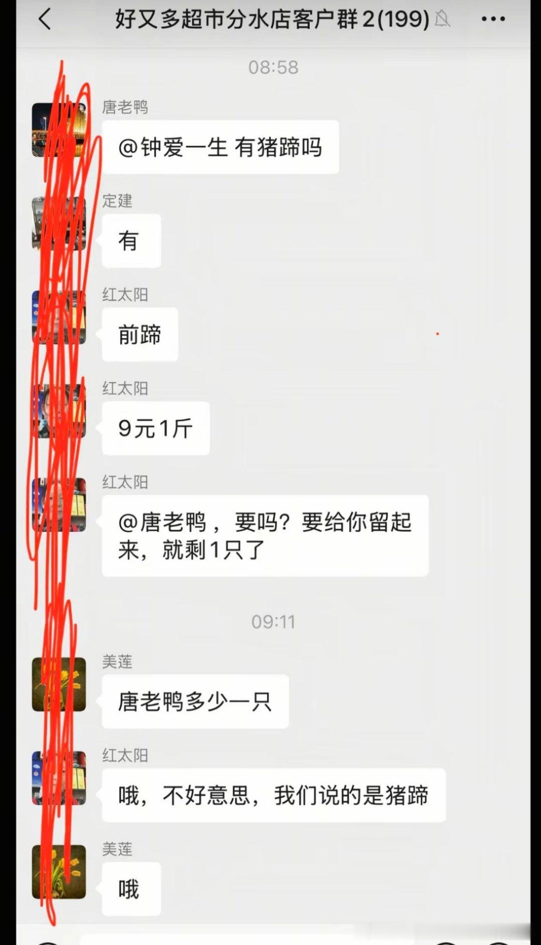 当我觉得不能再笑了的时候，网友总是幽我一默 
