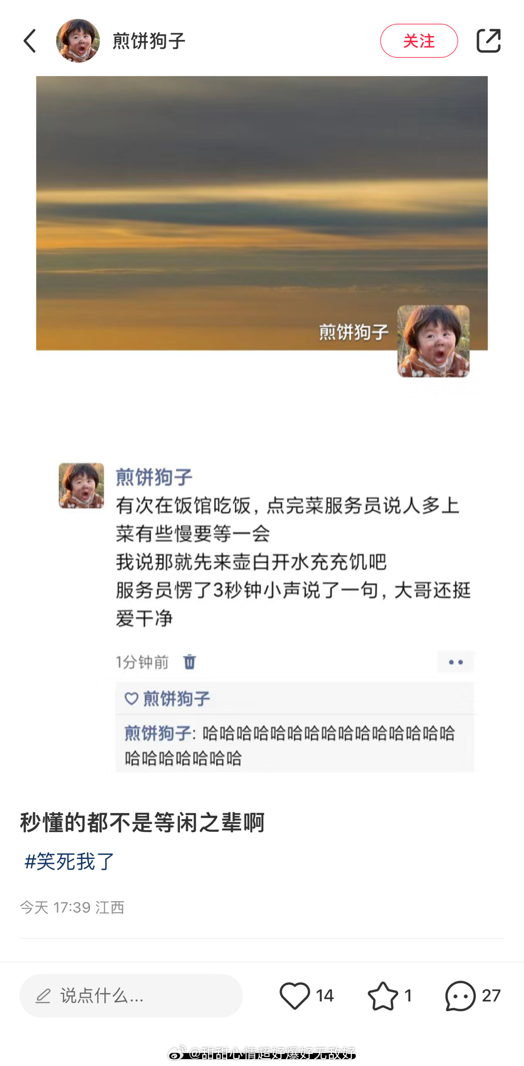 哈哈哈哈哈哈哈救命 ​​​