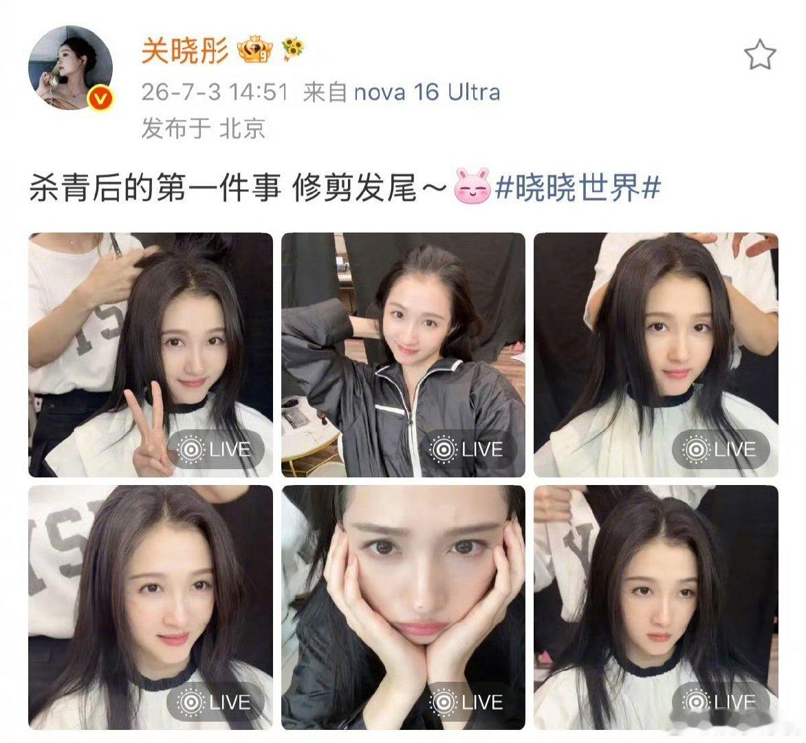 关晓彤杀青后第一件事是剪头发关晓彤杀青后第一件事是修剪发尾 可爱🥰 