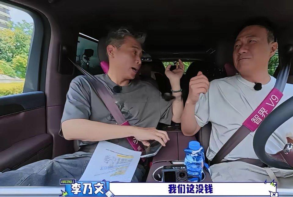 胡军和李乃文体验给欧豪当助理，出停车场要缴费时，李乃文对欧豪说：“我没钱，老板你