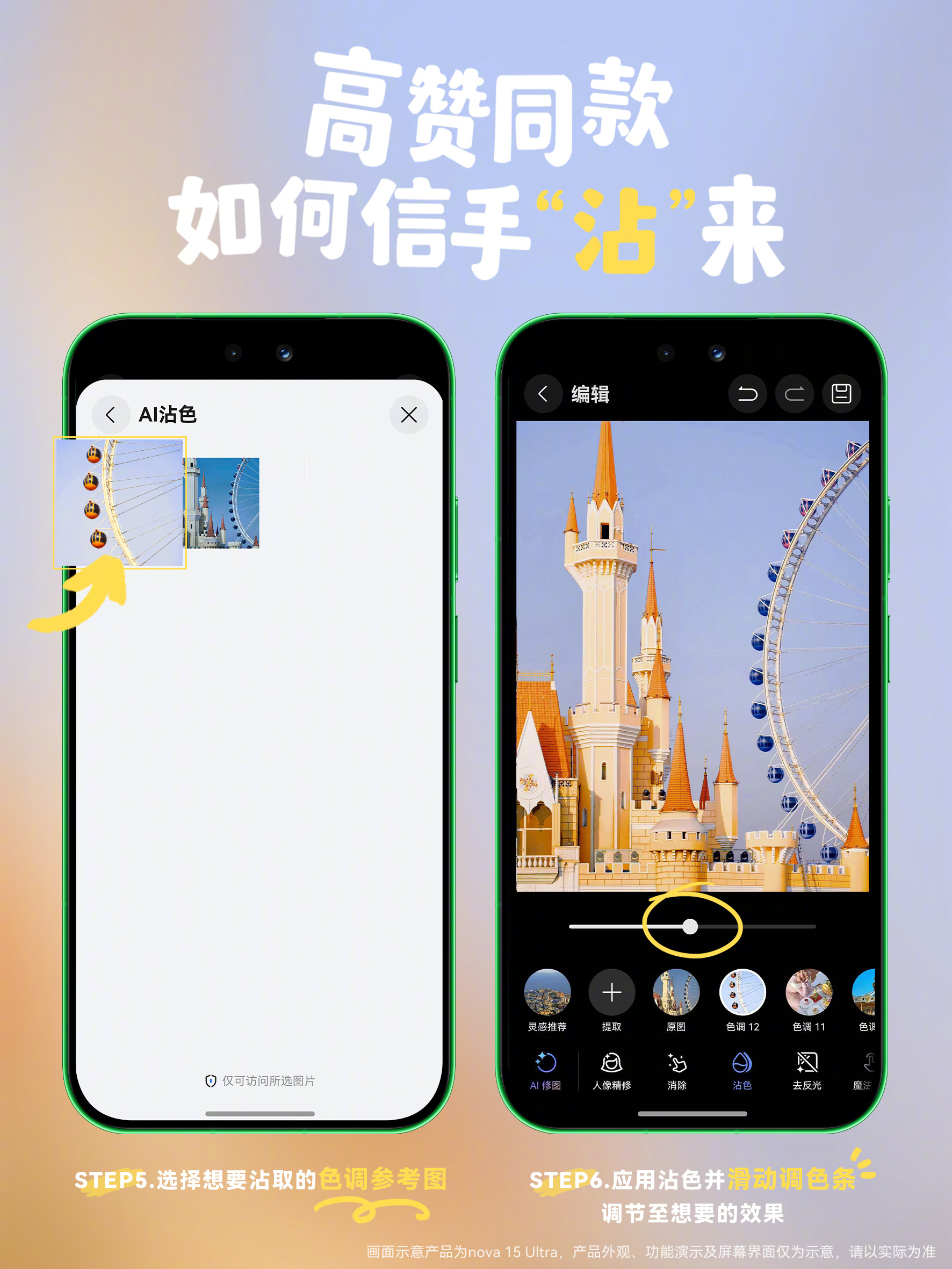 Ai沾色这个功能反正我用了是回不去了，不用再考虑复杂的后期调色和Raw格式处理，