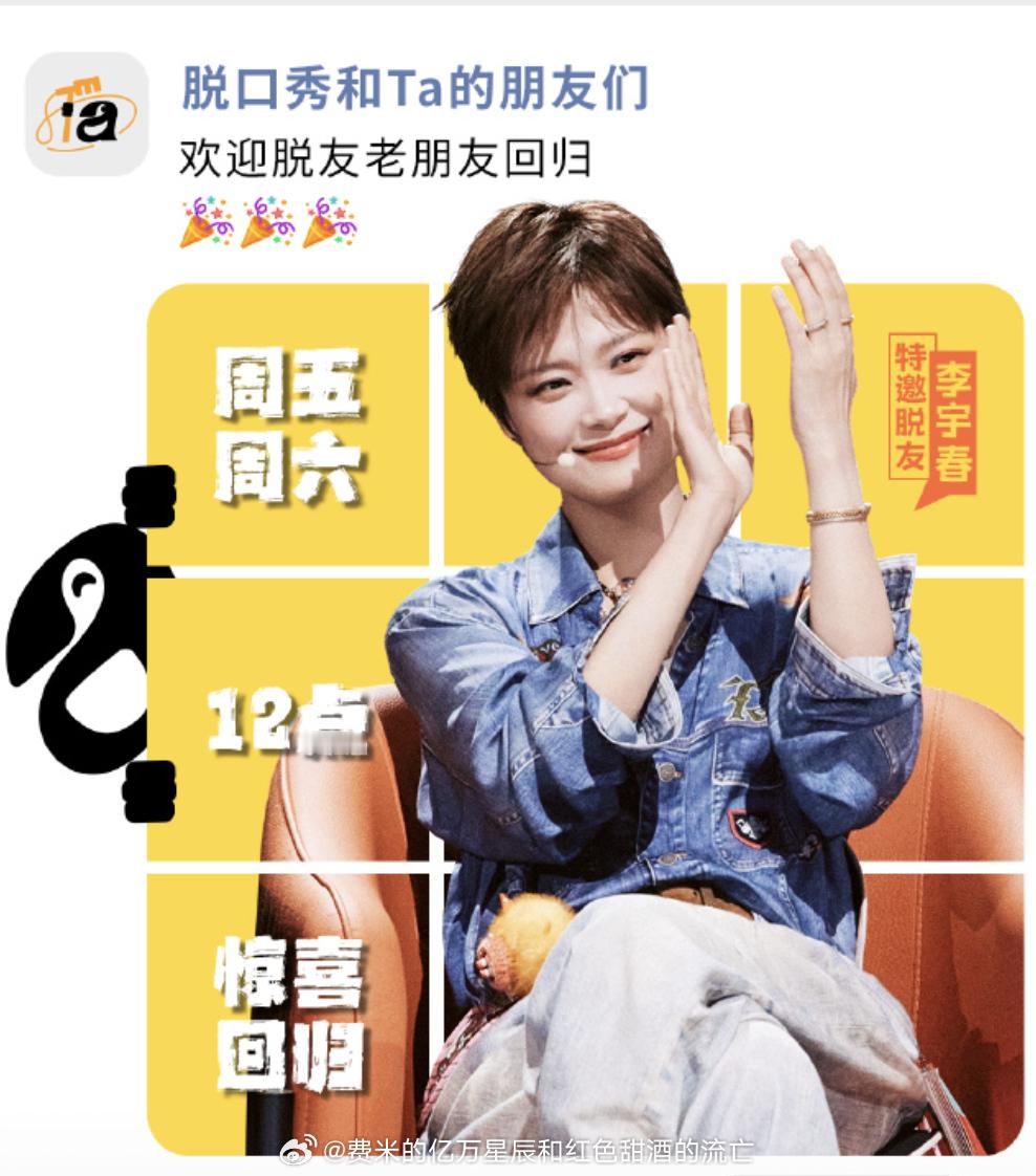 脱友太伟大了。女嘉宾常常多过男嘉宾，男嘉宾也都是没有性别感的人，喜欢。 ​​​