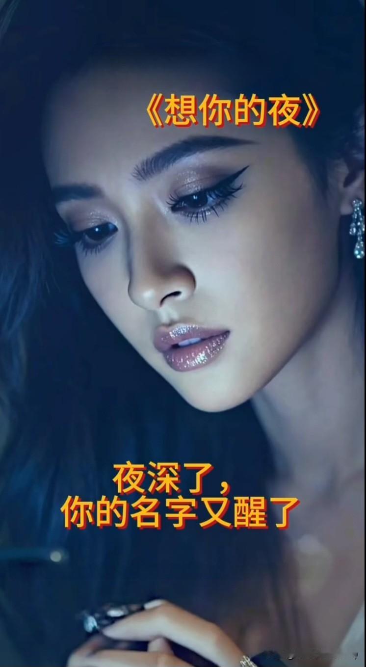 想你的夜
文/刚柔

夜深了，你的名字又醒了
在我舌尖轻轻翻身
像一枚被体温捂热