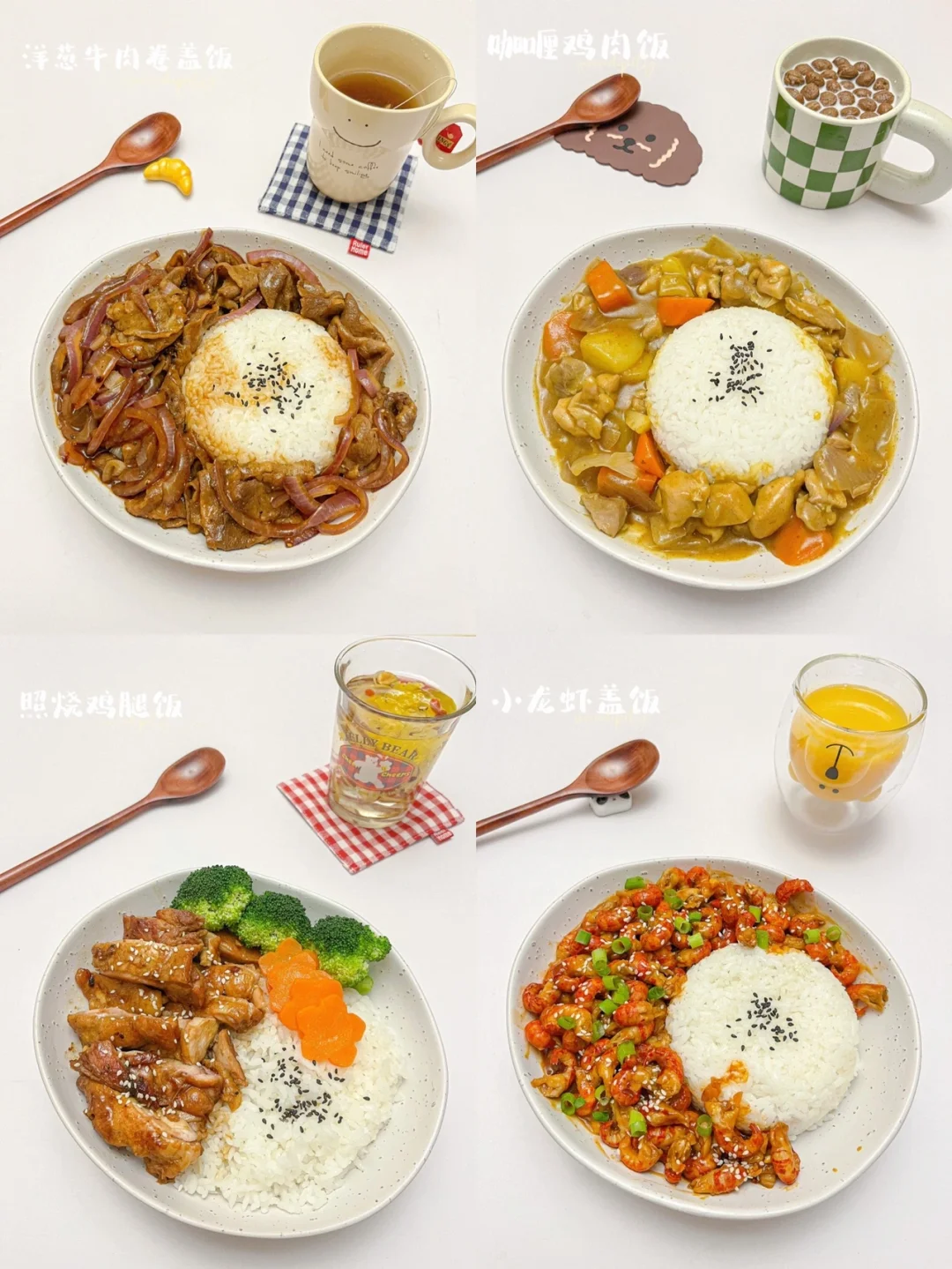 盖饭合集 | 🍛四款巨简单下饭，秒″光盘