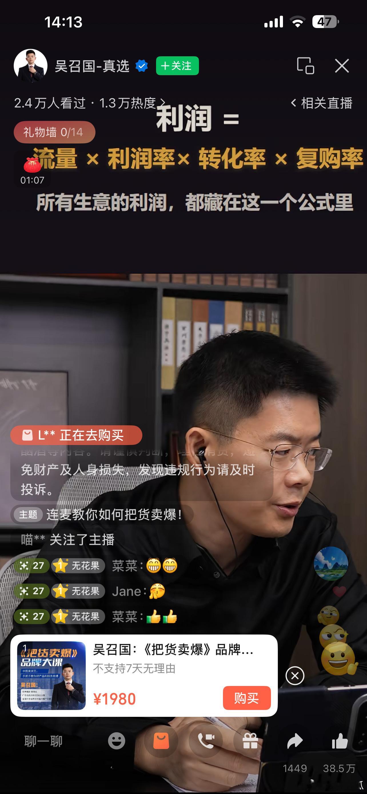 吴召国跑视频号上卖课去了，卖课这个职业适合他。因为他的职业正好卖课。[笑cry]