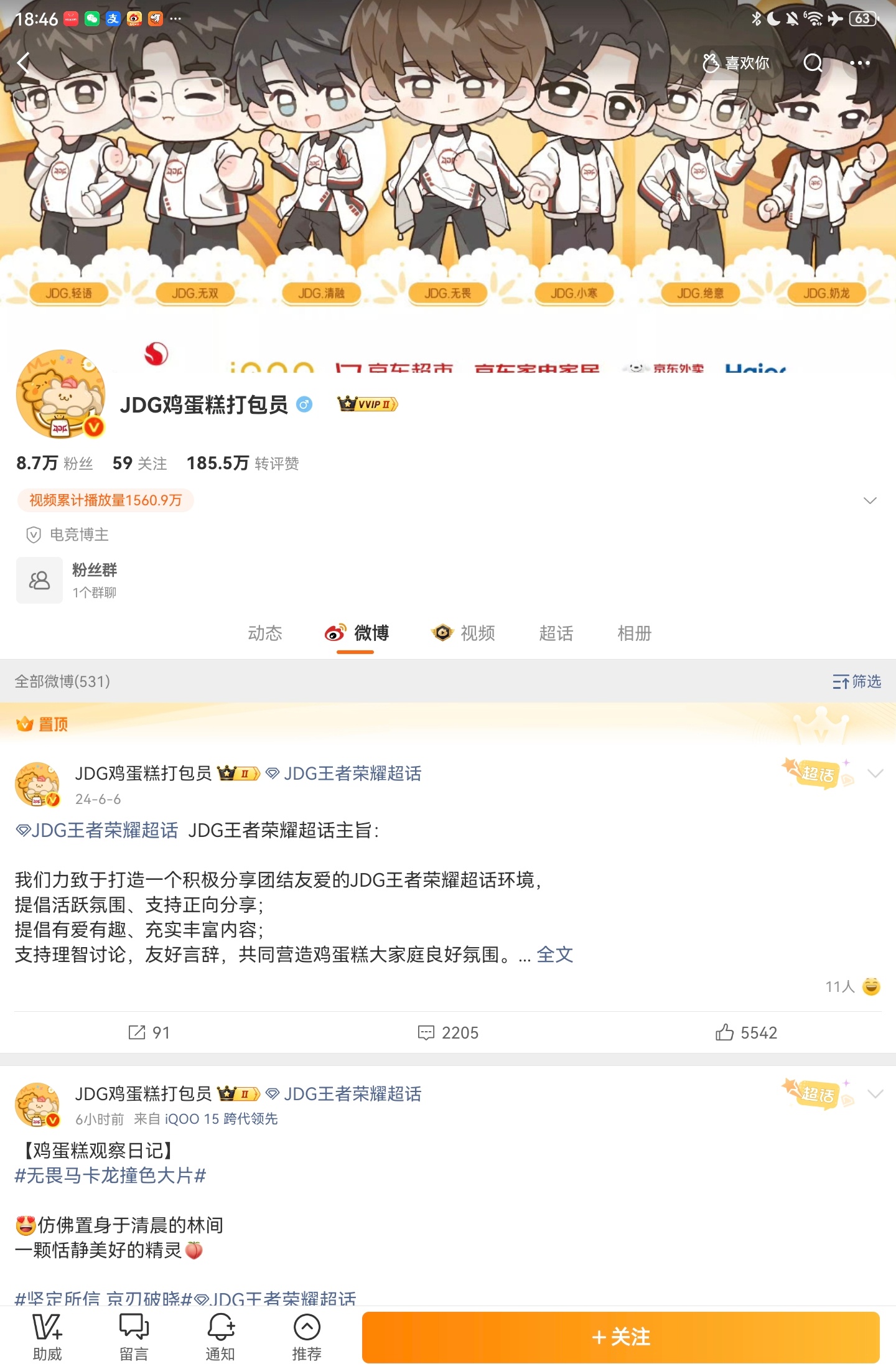 老师的毕业旅行基准是什么 