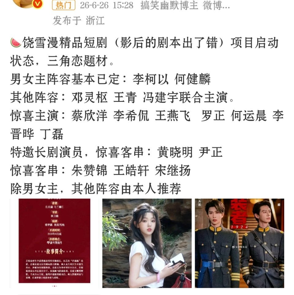 xswl.真敢溜啊 你是说wq和fjy吗 