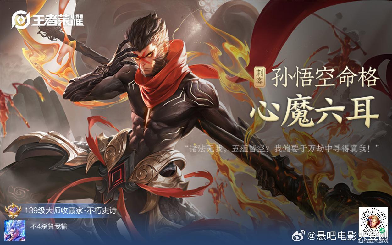 农药新皮肤