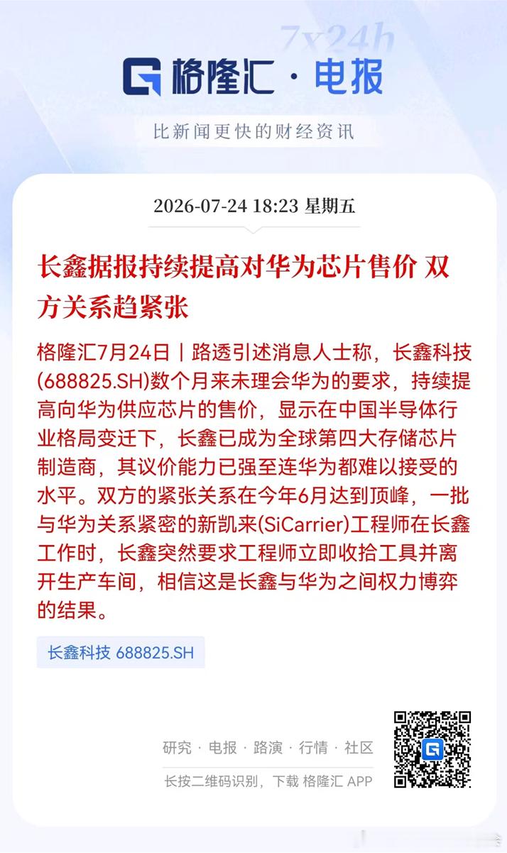 看来不是空穴来风，菊花可能从来没受过供应链的气