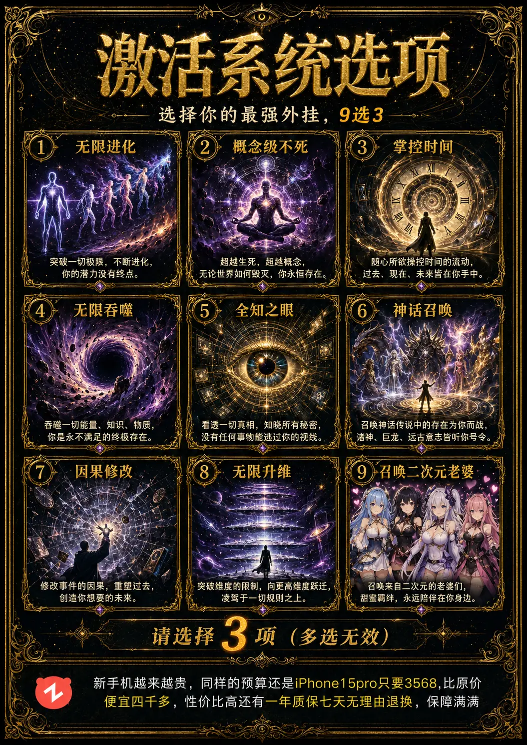 接下来，请选择你的最强外挂