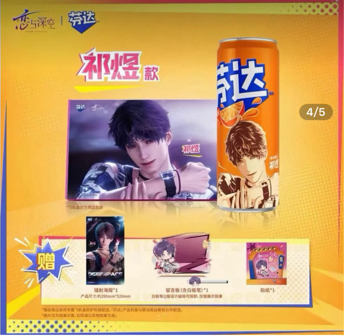 跟建模怪同框就这样祁煜还是太权威了 完全潮男！ 