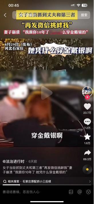 “这就是原配的悲哀！”河北石家庄，女子很能赚钱，却结婚10年没有孩子，丈夫情人竟