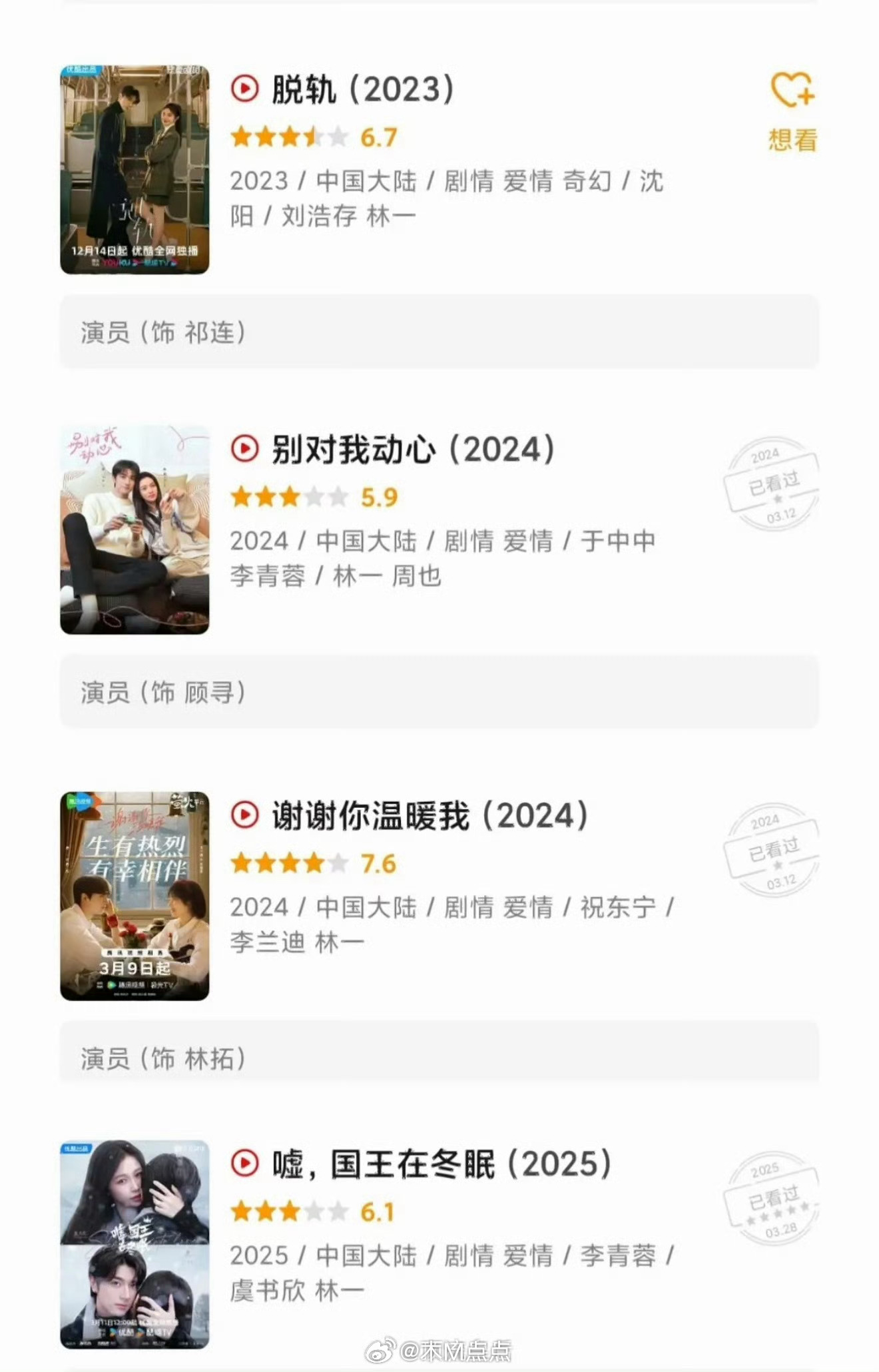 其实林一只能拍现偶，他是95🥜中少有的，只适合拍现代戏，古装造型拿不出手的男明