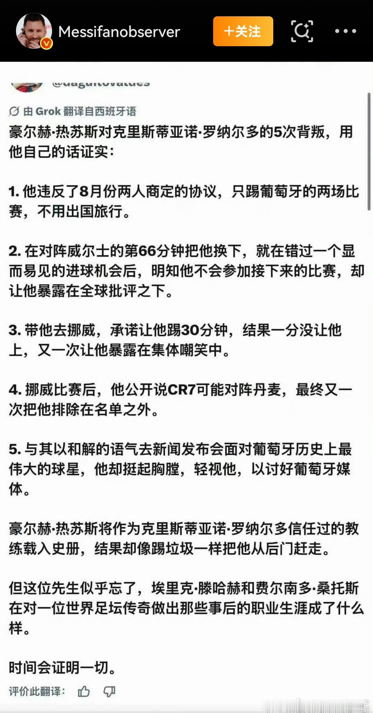 C罗退队惊动葡萄牙总理C罗突然退出葡萄牙国家队集训，风波惊动政坛。葡媒称，葡萄牙
