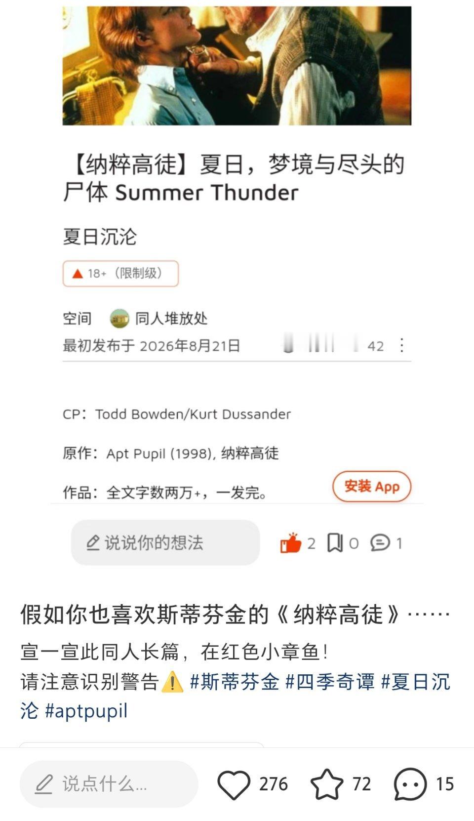 天哪竟然刷到我家产了[捂嘴哭]原著里这对的性张力真的谁看谁知道…… ​​​
