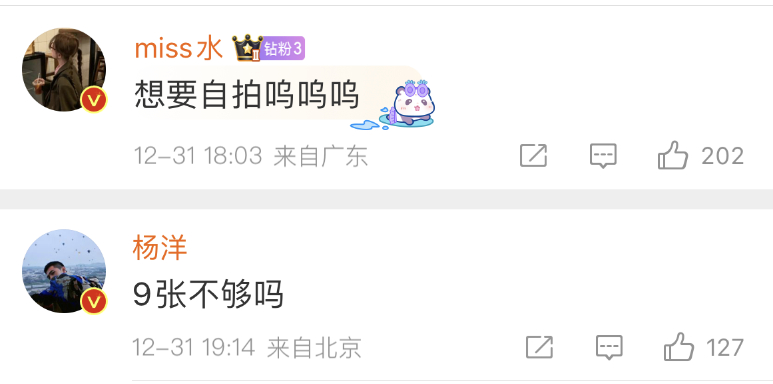 杨洋[超话]  杨洋凡人修仙传  yy 杨洋韩立  我要珍藏[awsl][aws