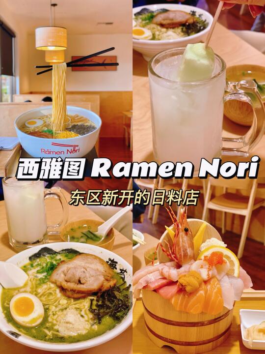 西雅图 | 近期吃到东区的惊喜日料店🍣