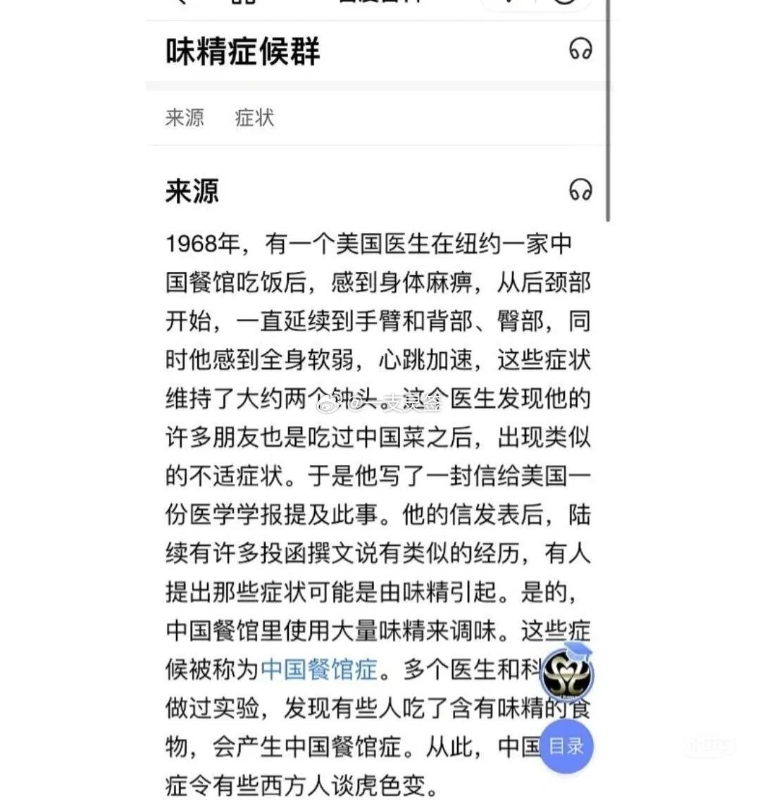 确诊了味精症候群  ，能在家吃还是在家吃的放心 