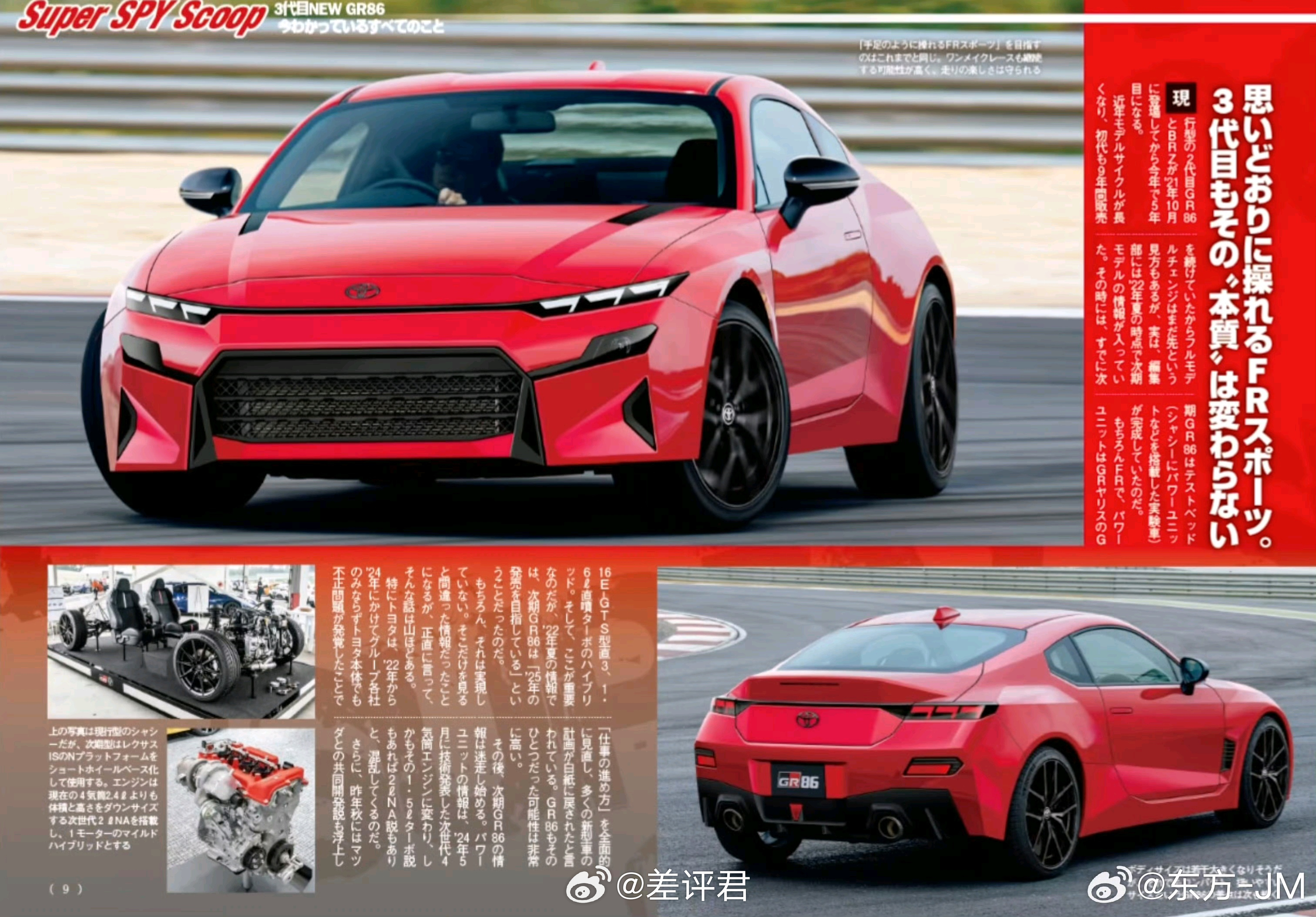 #差评说车# 下一代丰田86，可能是换壳马自达。。。根据日本汽车杂志Bestca