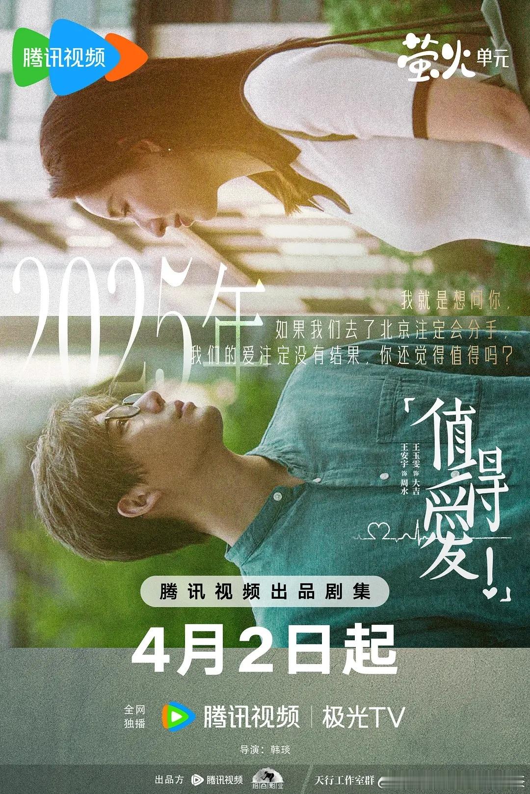 值得爱不如be值得一看，不能错过，就是说 ​​​