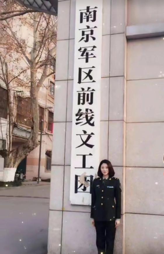 2016年，由于南京军区前线文工团撤编，即将转业的侯梦莎站在文工团大门的牌子下久