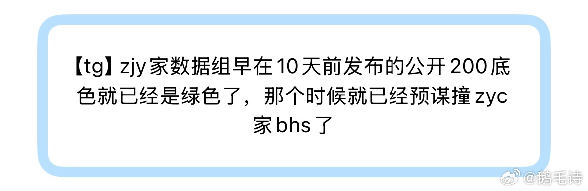赵俊羽家早有预谋撞朱映宸的bhs