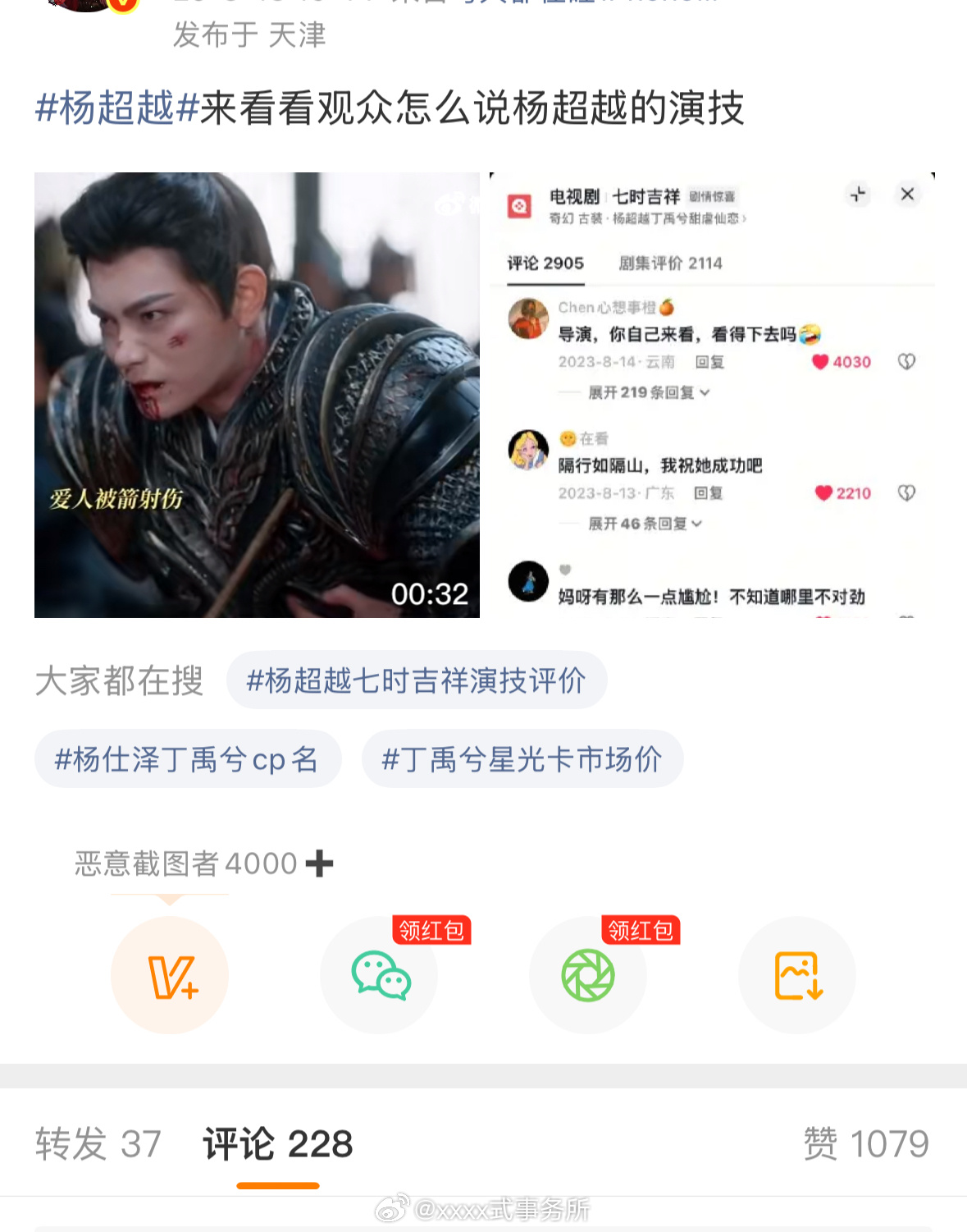 杨超越丁禹兮七时吉祥最近怎么也开始文艺复兴了[允悲][允悲] ​​​