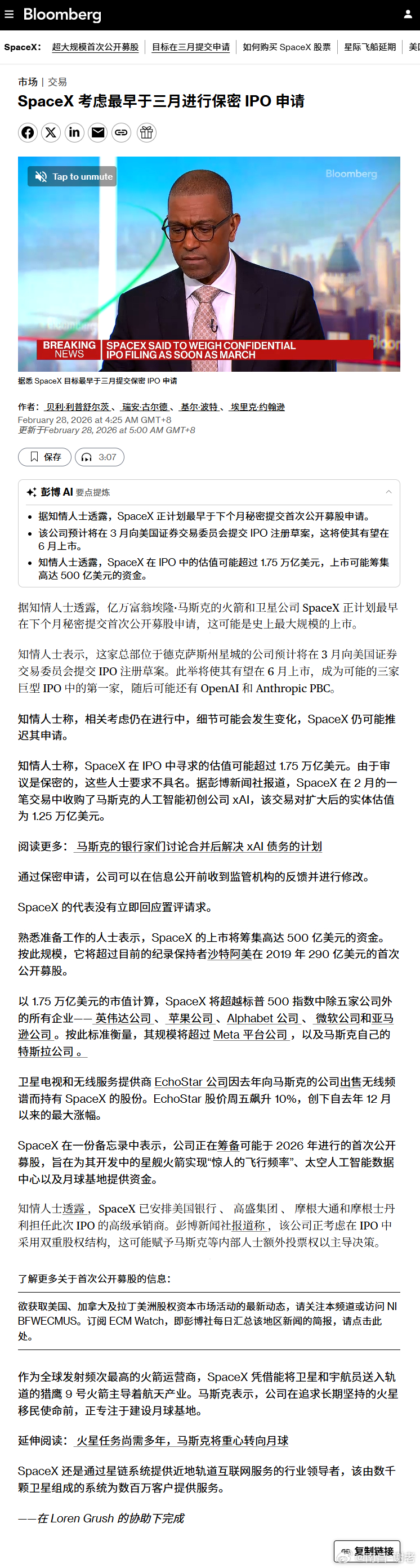 航天方向3月的预期挺大的，特别是两会的政策 