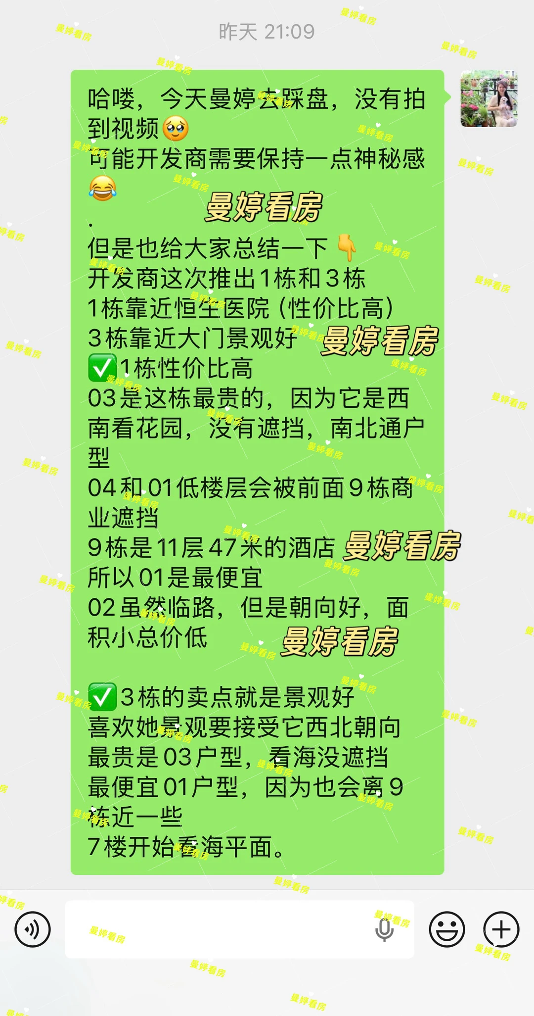 碧海玖号花园选房指南‼️讲实话‼️