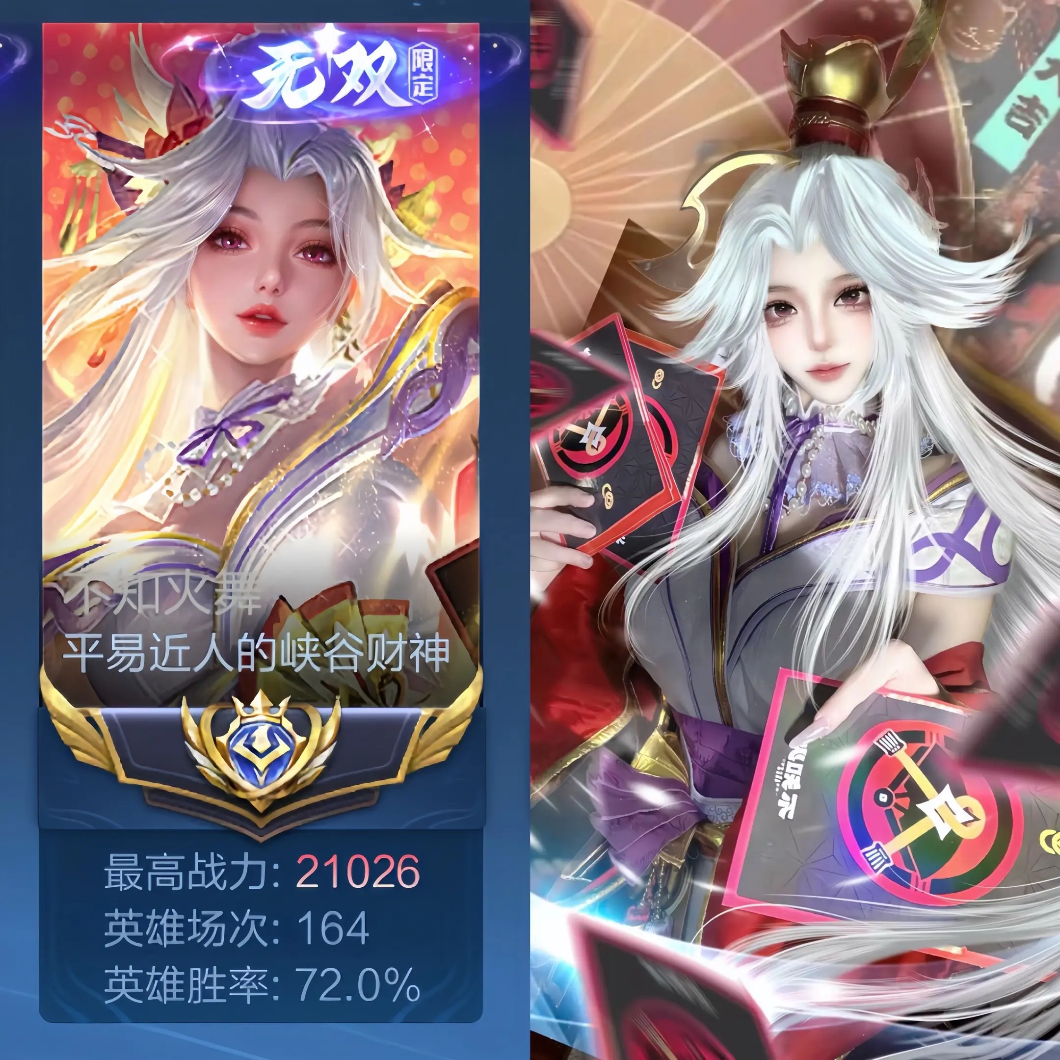 我们王者玩家的平均颜值cos ooc致歉