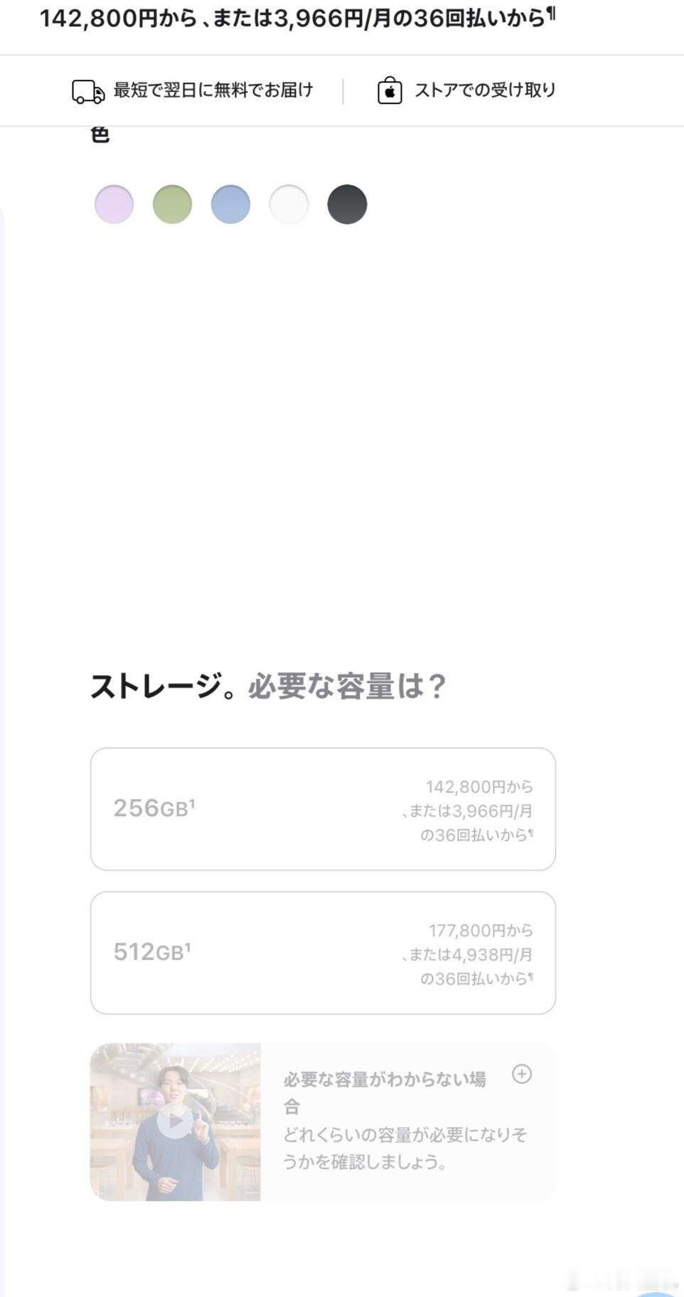 万万没想到，iPhone 17系列全球第一个涨价的地区已经出现，日本官网已经集体