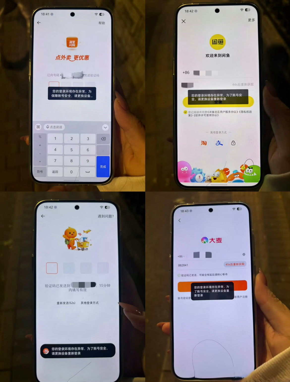 多家APP对豆包手机禁用豆包手机 溢价看来还是有很多使用场景需要优化，不知道能不