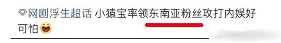 这家粉丝好可怕，啥叫东南亚粉丝，陈哲远海外人气高也有错了？