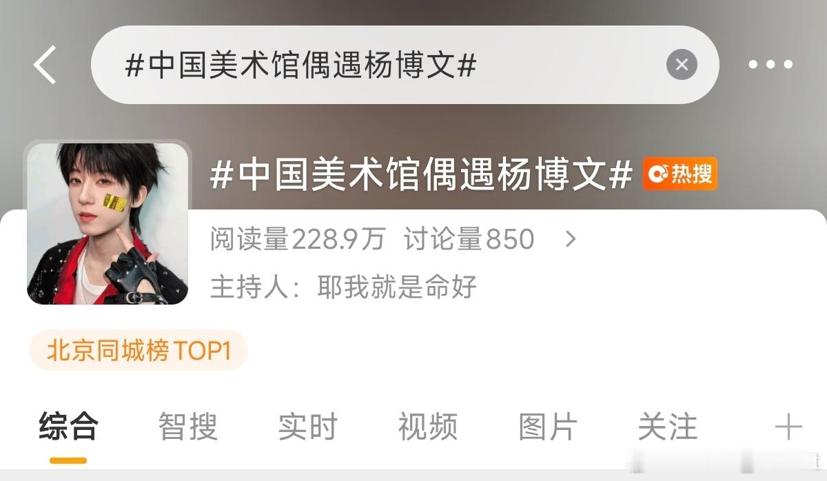 北京同城榜top1，那很好了 