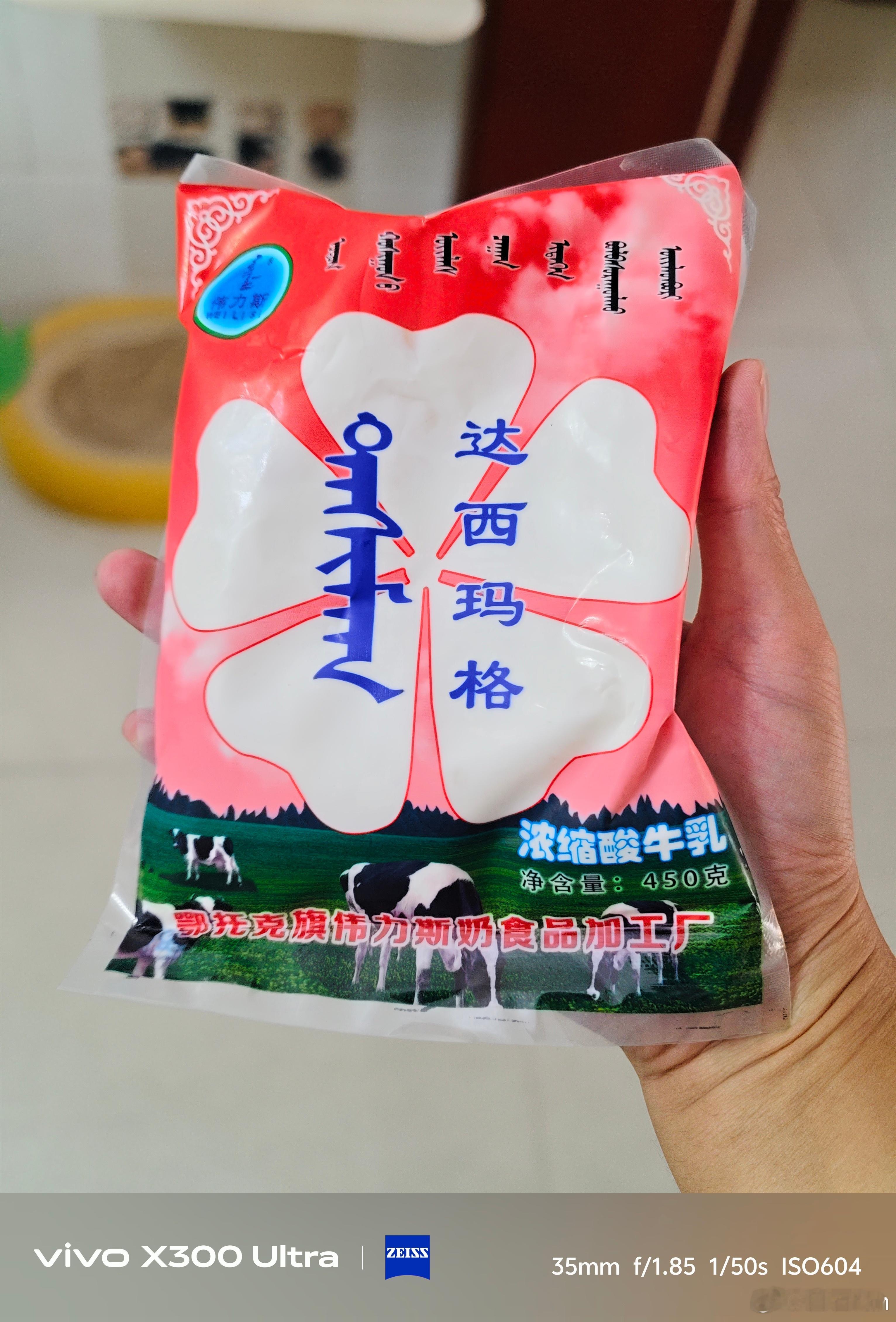 推荐一个内蒙酸奶，相当浓郁顺滑的口感。这个加点白砂糖吃，美味！ 