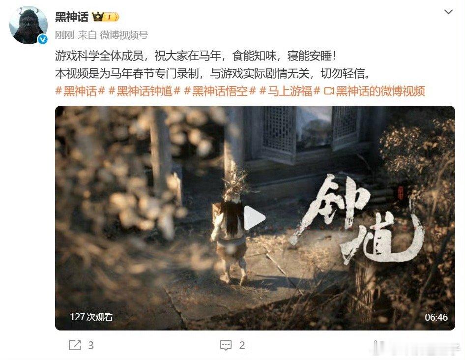 黑神话钟馗马年预告马年新预告，展示6分钟游戏画面 